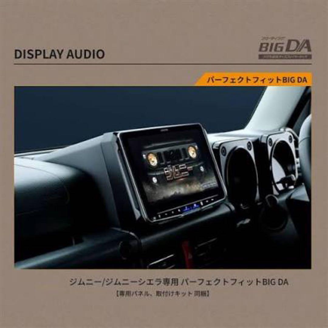 【ひき肉】アルパイン 9インチ ディスプレイオーディオ パーフェクト