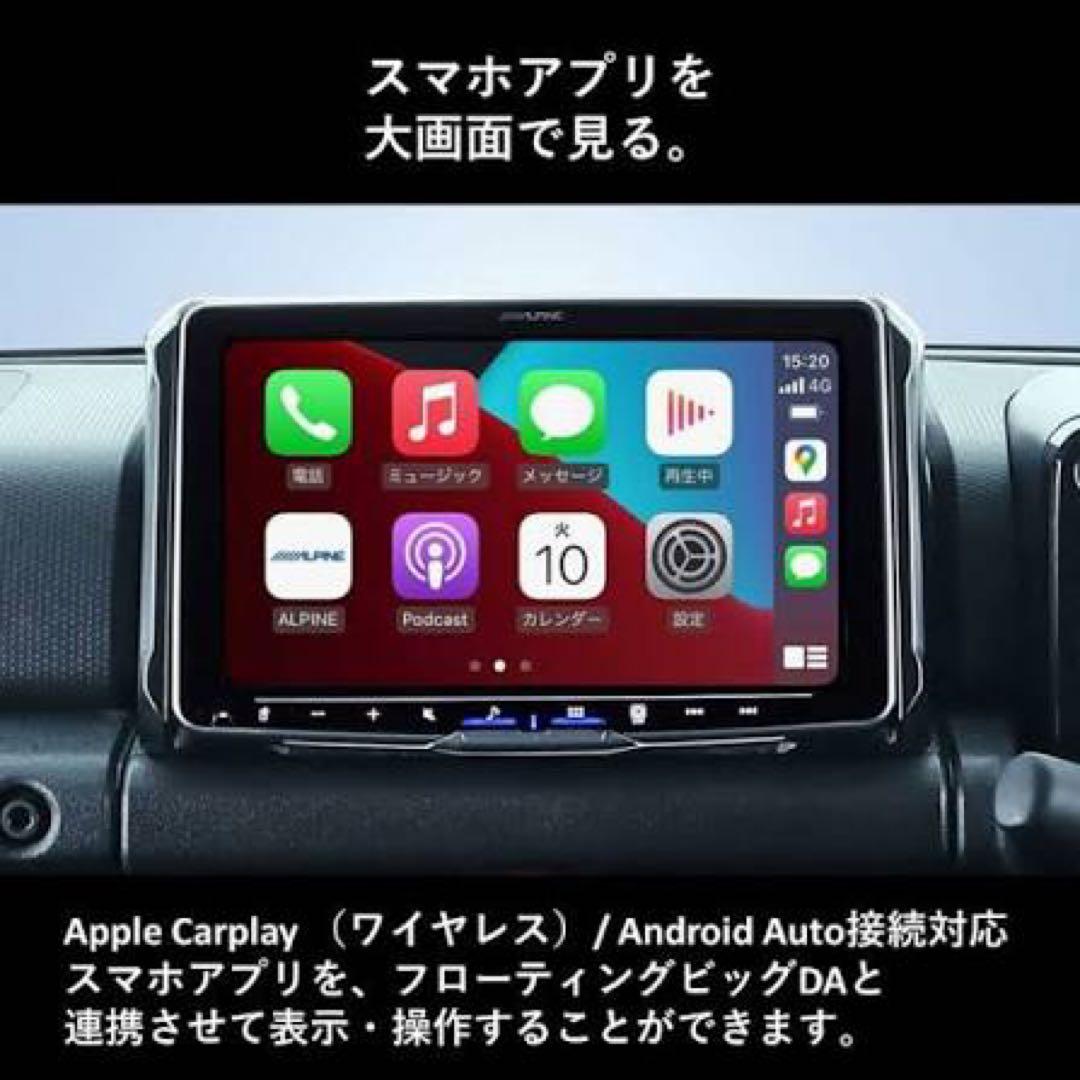 【ひき肉】アルパイン 9インチ ディスプレイオーディオ パーフェクト
