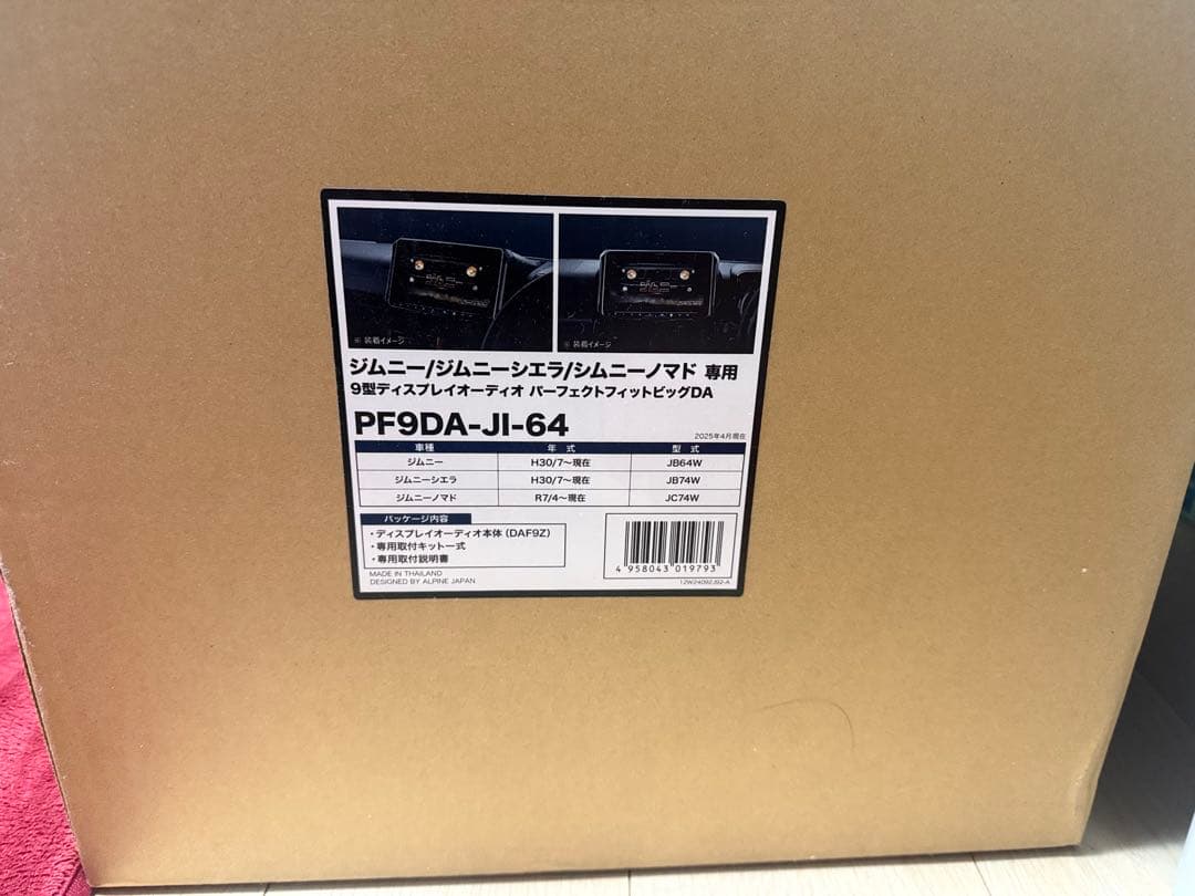 【ひき肉】アルパイン 9インチ ディスプレイオーディオ パーフェクト