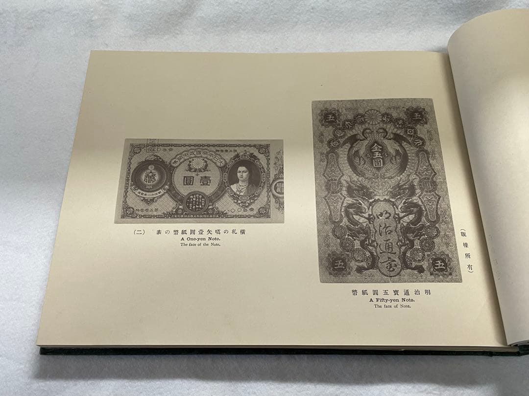 日本大記念写真帖　大正元年発行