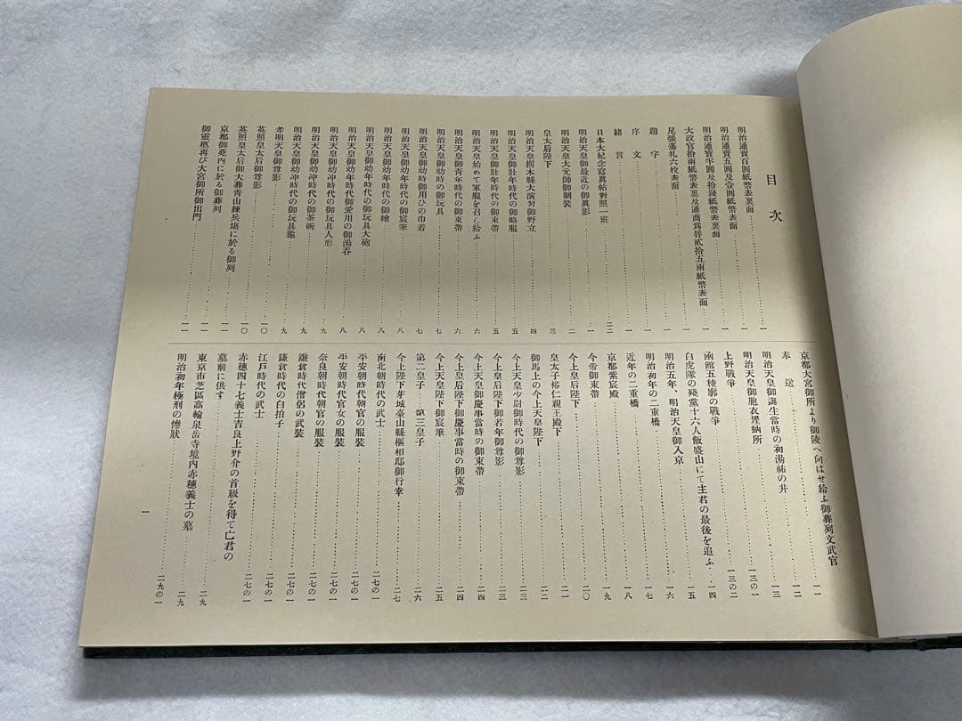 日本大記念写真帖　大正元年発行