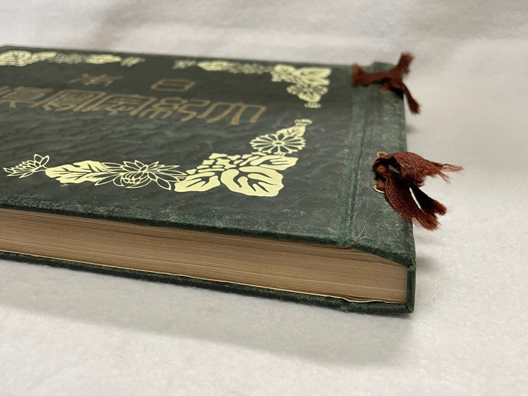 日本大記念写真帖　大正元年発行