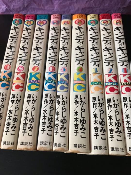 キャンディキャンディ　1〜9 全巻
