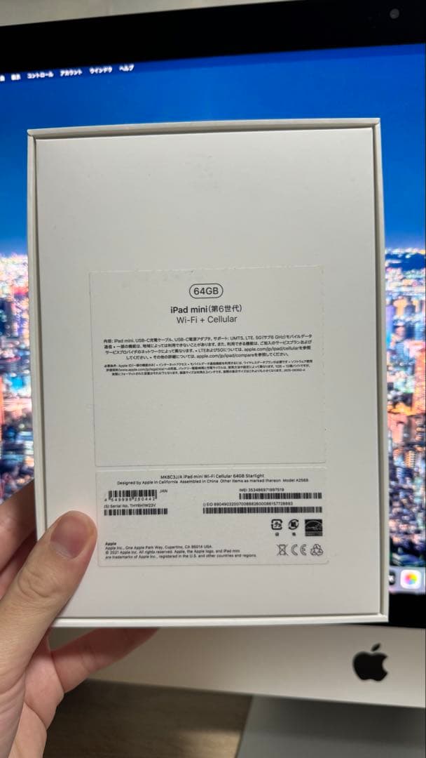 iPad mini(第6世代)64GB Wi-Fi + Cellularシルバー
