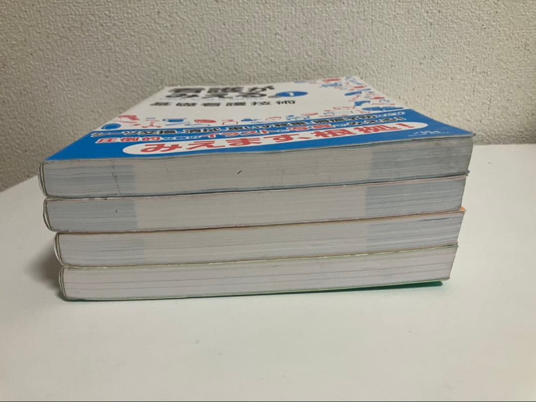 看護がみえる vol.1〜vol.4【4冊セット】