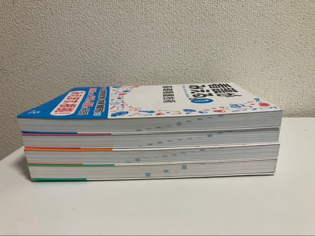 看護がみえる vol.1〜vol.4【4冊セット】