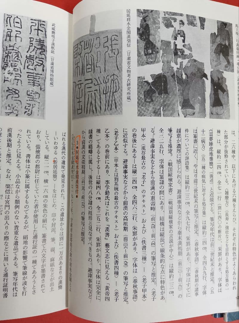 中国法書ガイド　全60冊セット　二玄社（定価73,920円）　※何冊か書込みあり