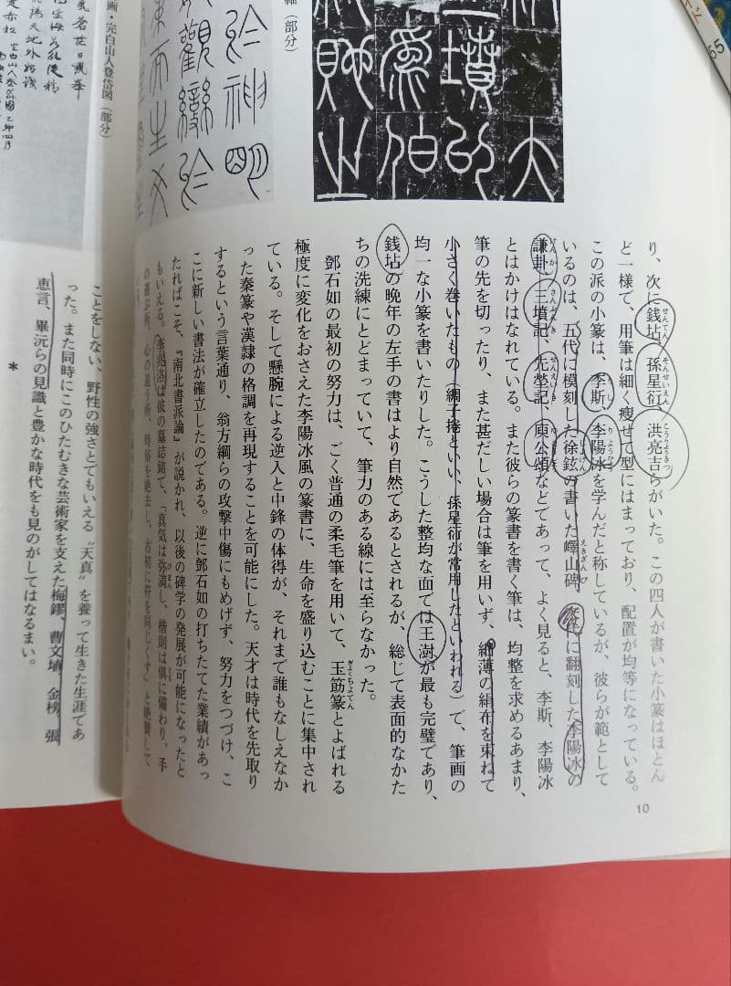 中国法書ガイド　全60冊セット　二玄社（定価73,920円）　※何冊か書込みあり