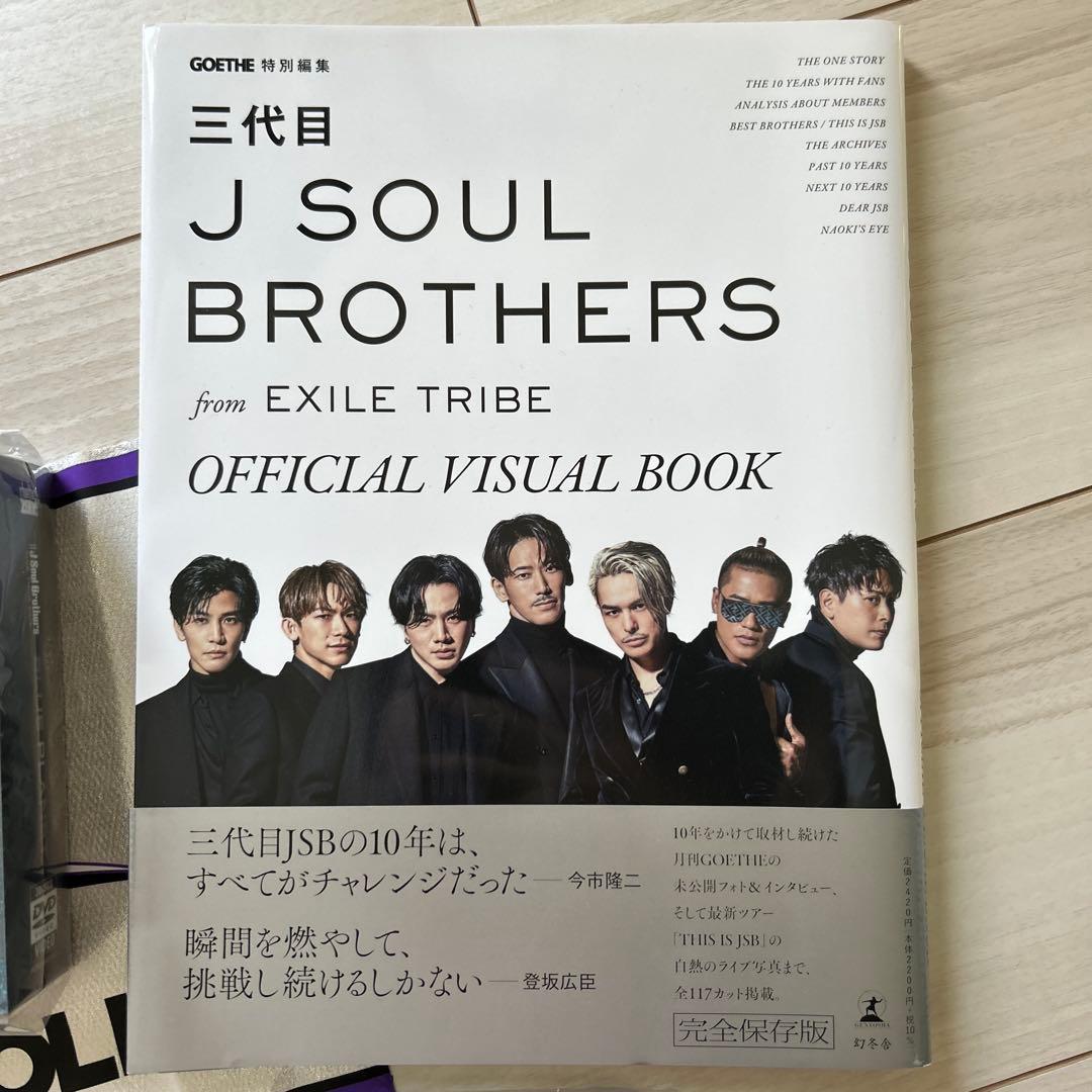 JSB3 セット売り