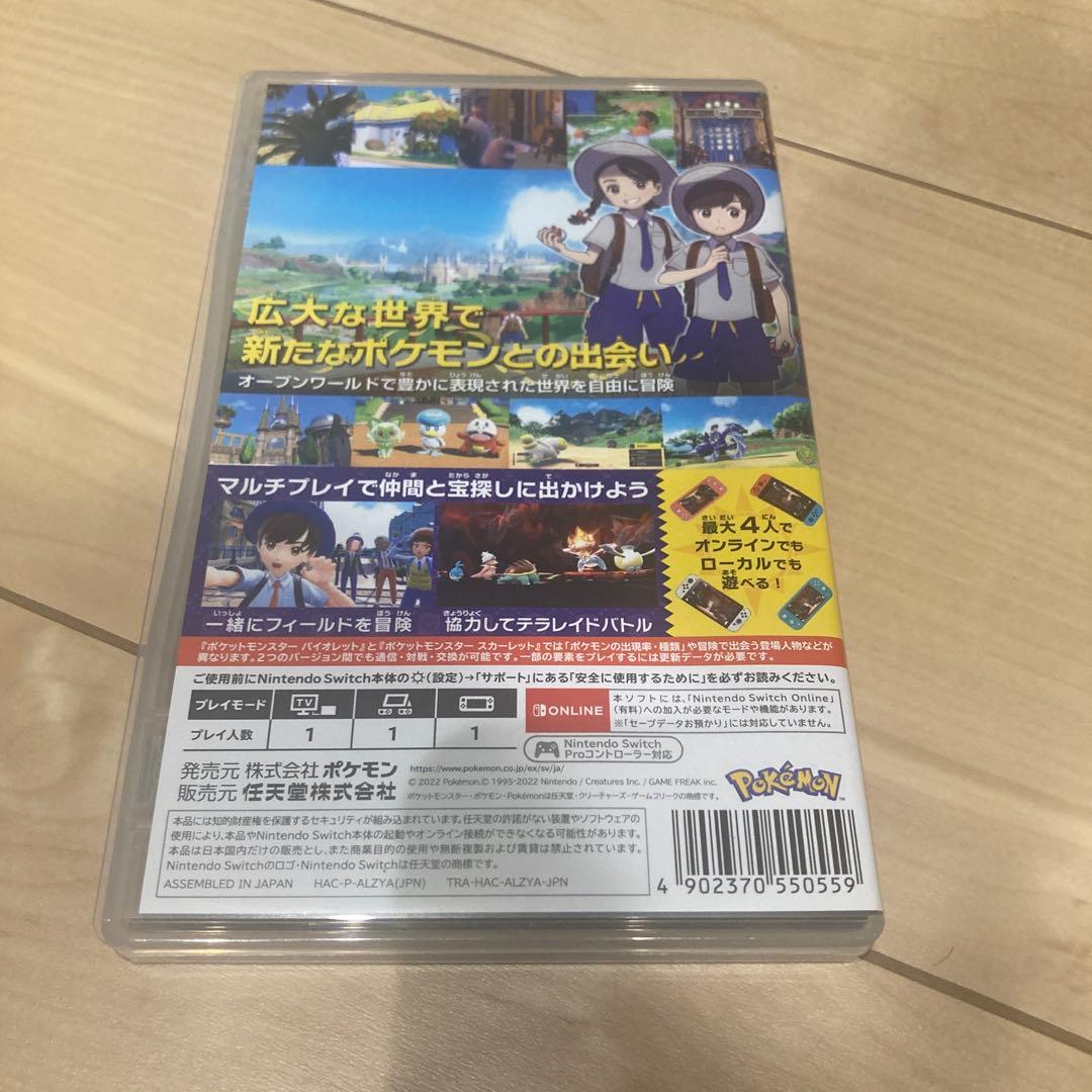 ポケットモンスター　スカーレット　バイオレット　セット売り