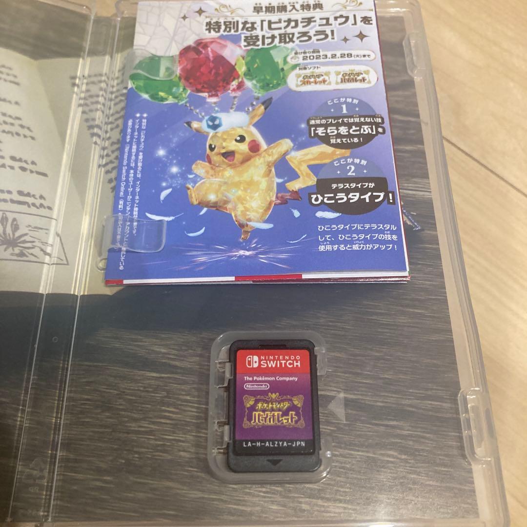 ポケットモンスター　スカーレット　バイオレット　セット売り