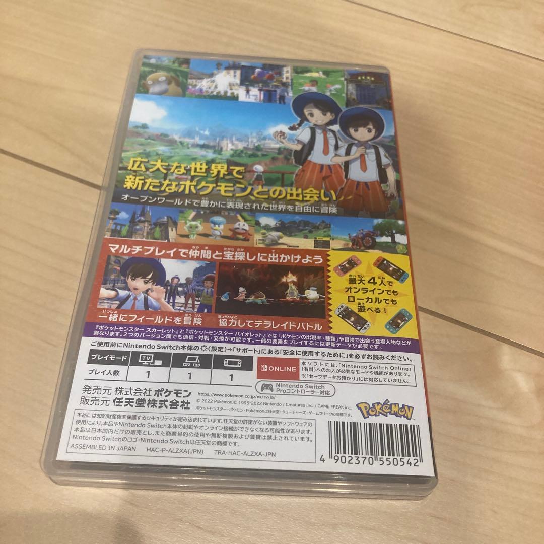 ポケットモンスター　スカーレット　バイオレット　セット売り