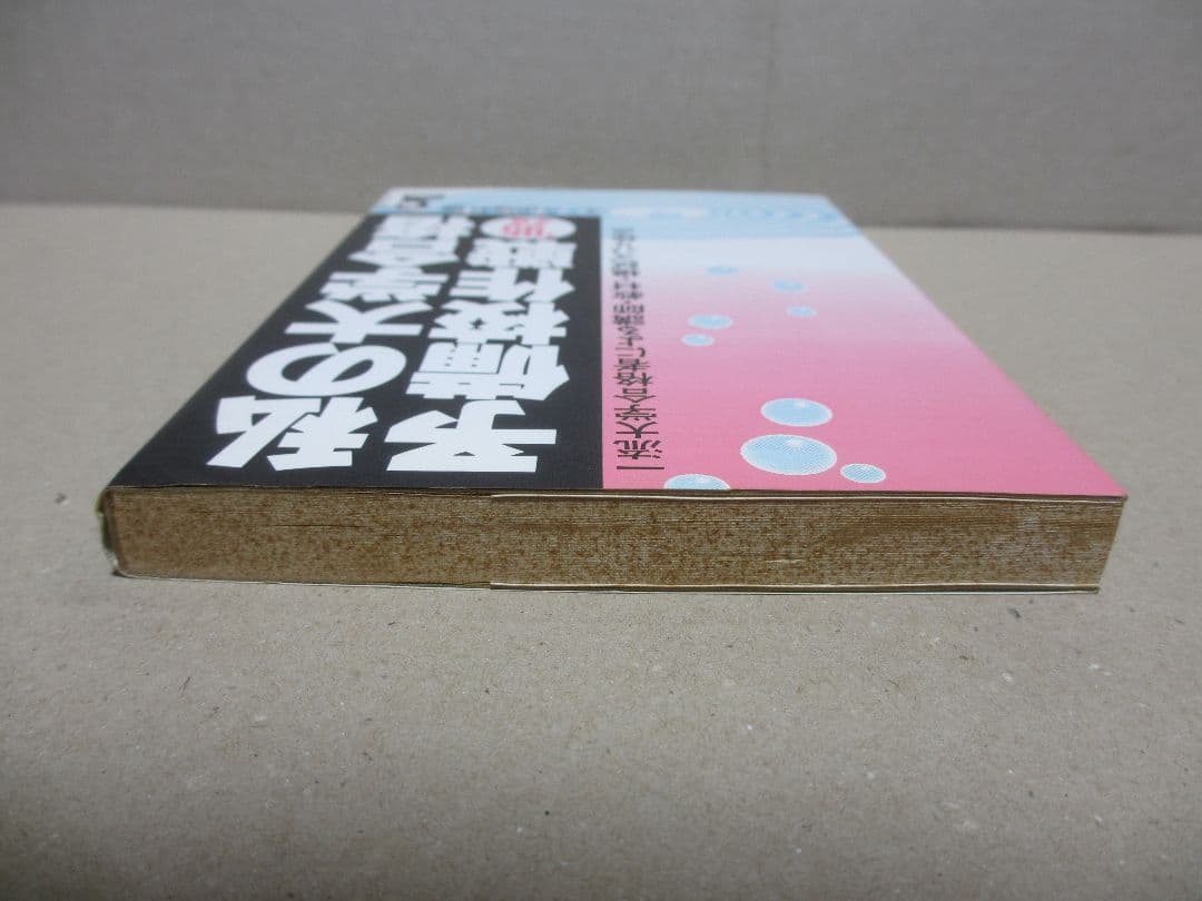 私の大学合格予備校作戦 '95年版