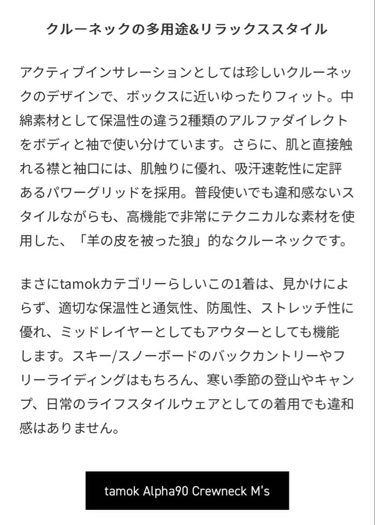 ノローナ タモックアルファ90 XL