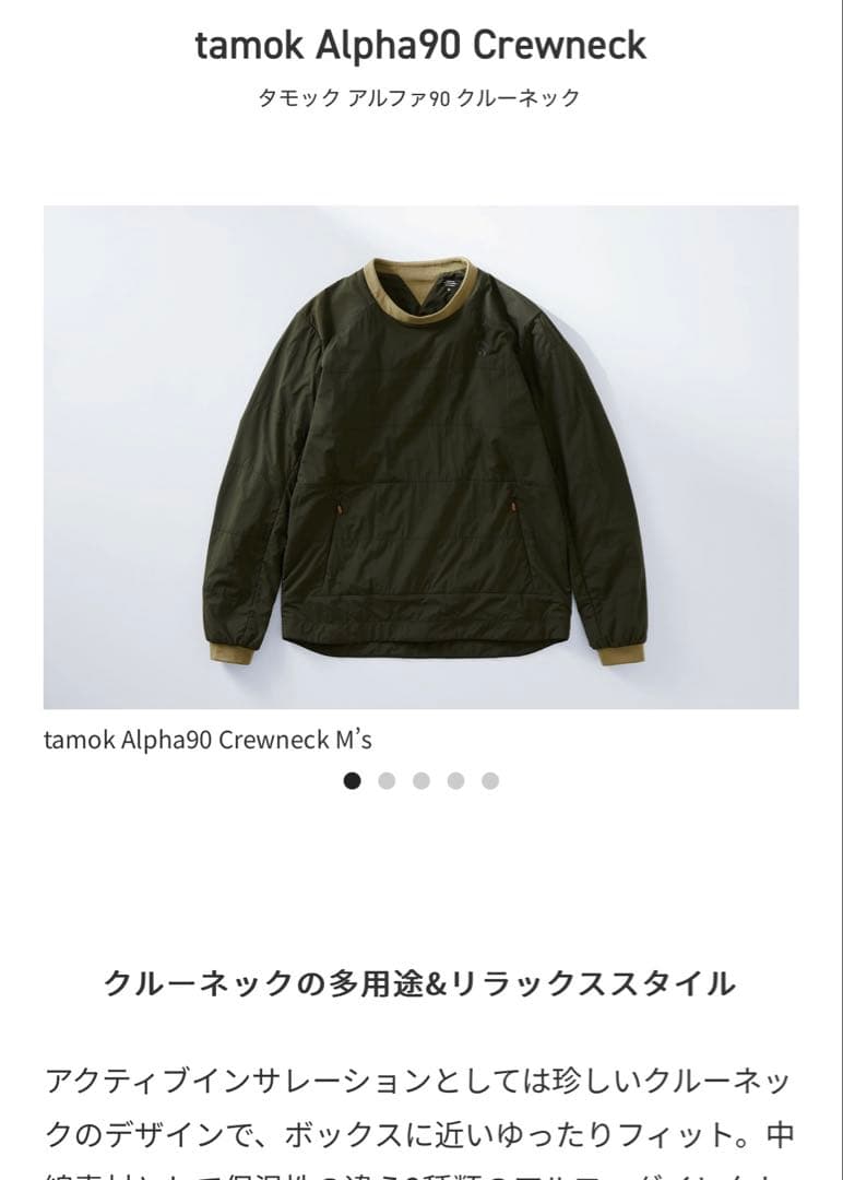 ノローナ タモックアルファ90 XL