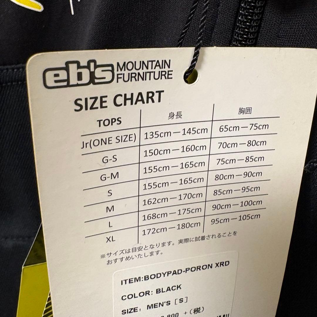 eb's BODYPAD-PORON XRD スノーボード プロテクター S