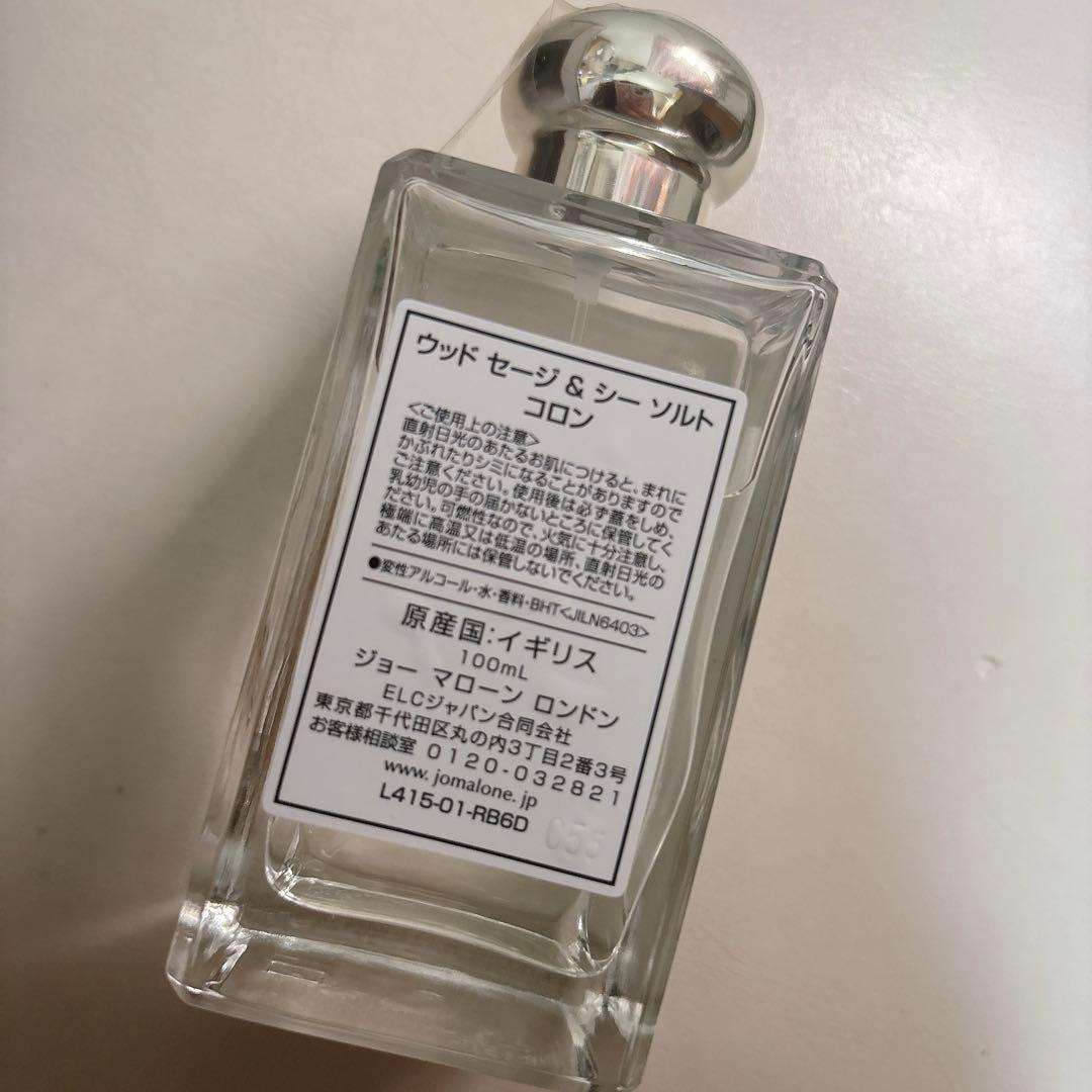 【日本国内正規品】JO MALONE ウッドセージ＆シーソルトコロン 100mL