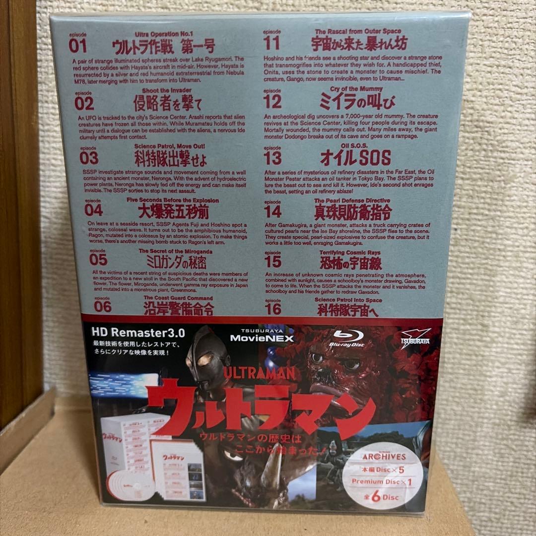 ULTRAMAN ARCHIVES ウルトラマン MovieNEX〈6枚組〉