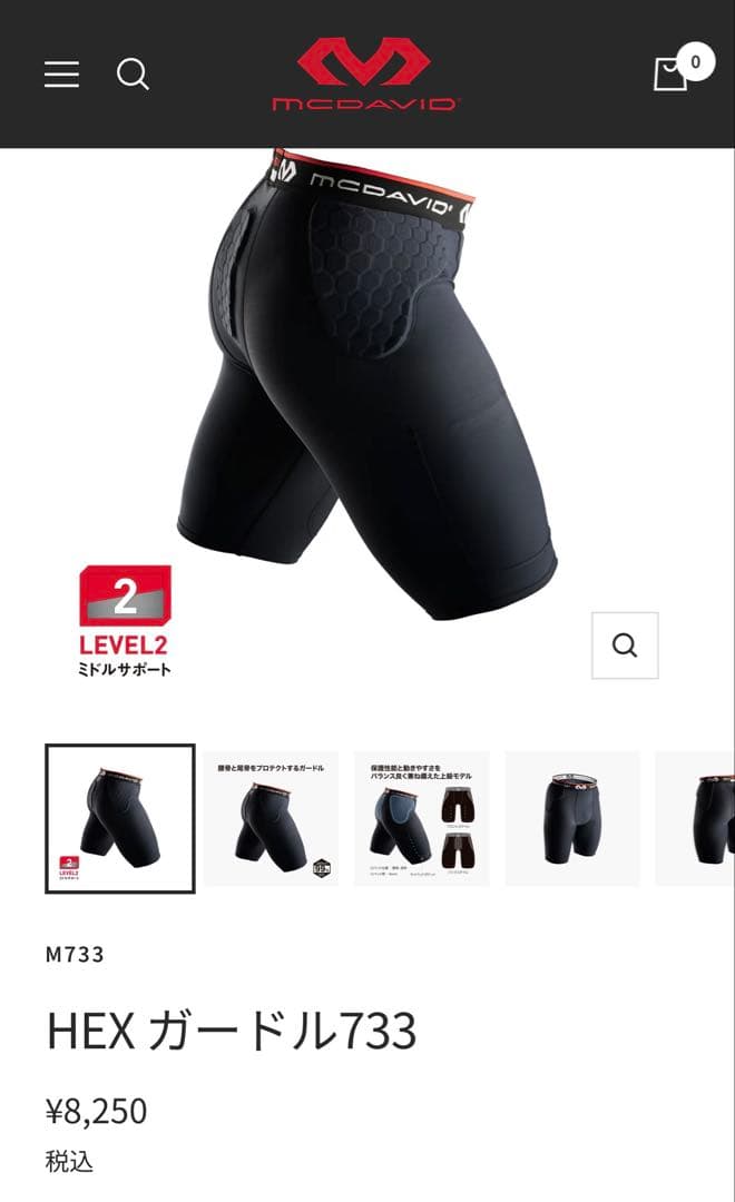 McDavid HEX ガードル　ブラック