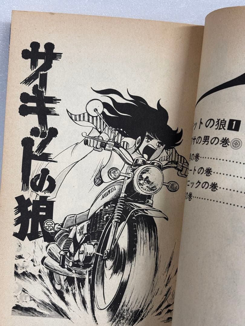 【初版多数】　サーキットの狼　1-27巻　21巻抜け　池沢さとし