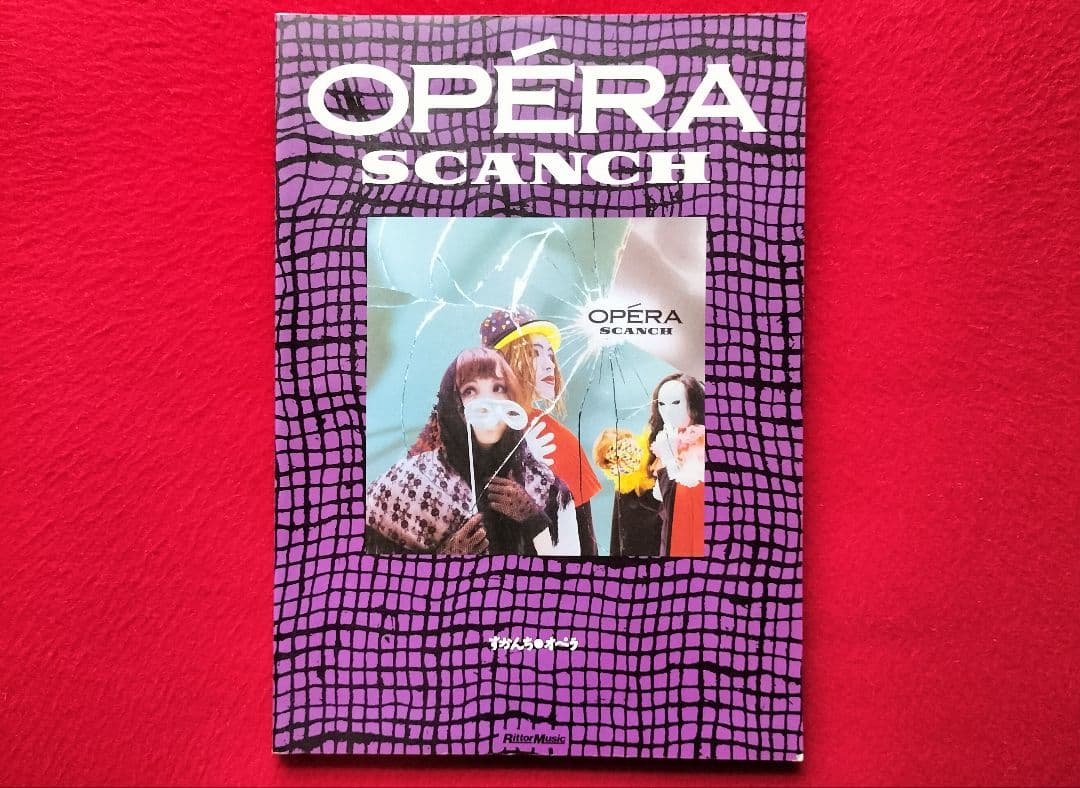 すかんち OPERA　バンドスコア　美品
