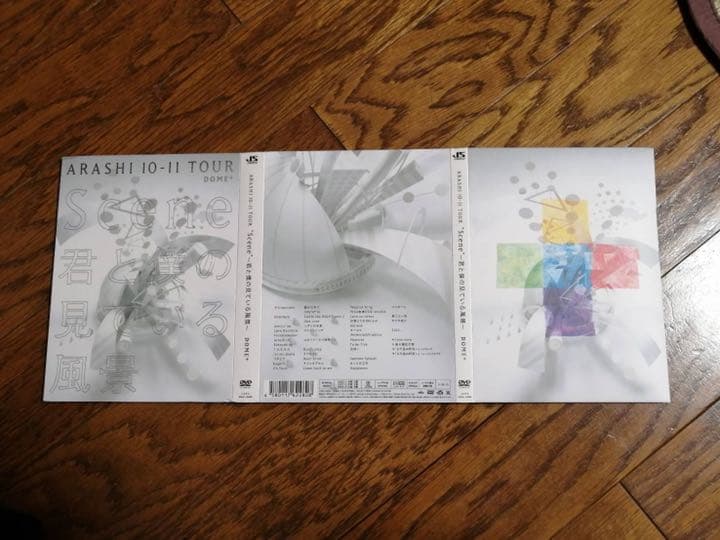 嵐　DVD３枚 本1冊　セット　まとめ売り