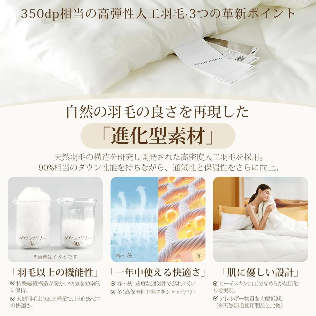人工羽毛布団 ダブル190×210cm掛け布団 ダックダウン95%相当