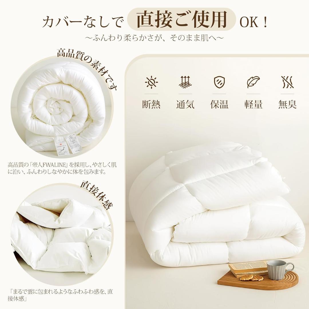 人工羽毛布団 ダブル190×210cm掛け布団 ダックダウン95%相当