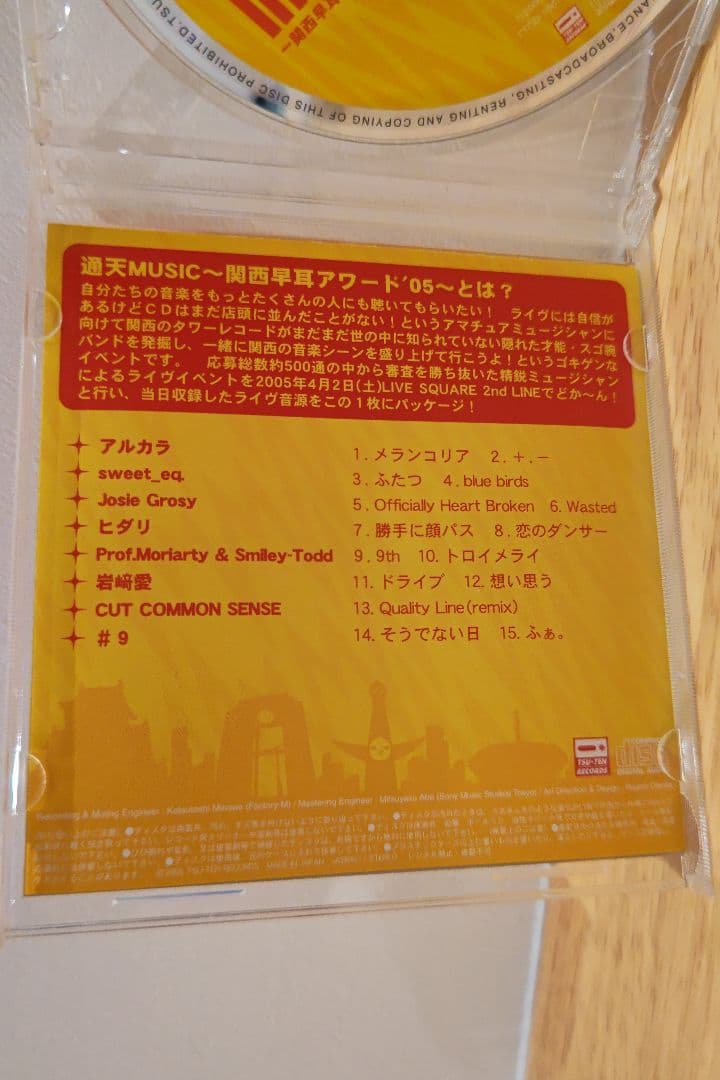 神戸芸術本舗 vol.5 アルカラ 通天MUSIC