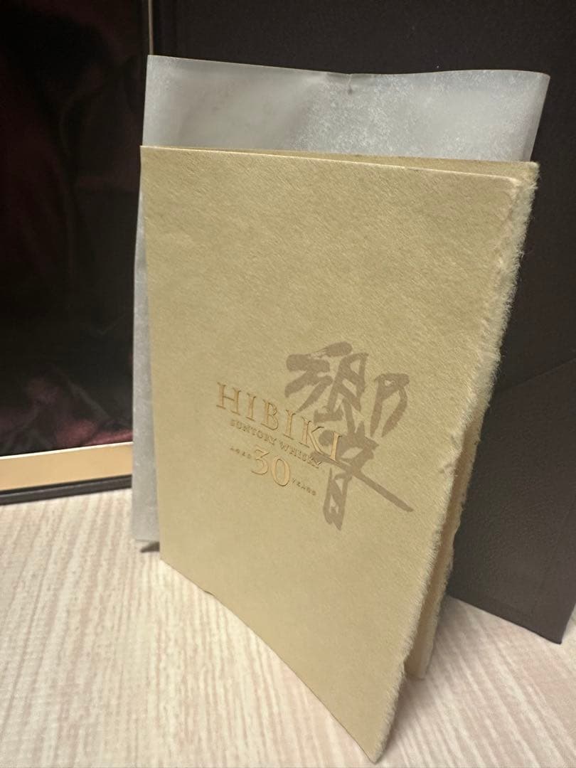 サントリー響30年の空き瓶