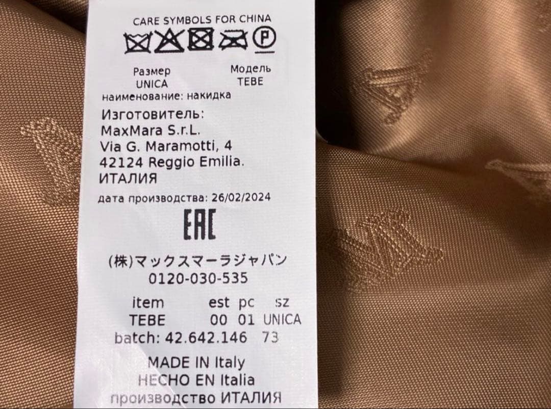 正規店購入 Max Mara テディベア　ケープコート キャメル