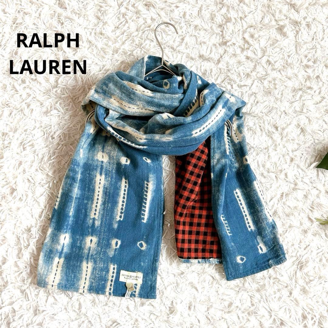 美品⁂レア⁂ラルフローレン⁂大判ストール　リバーシブル　染め柄　総柄　チェック