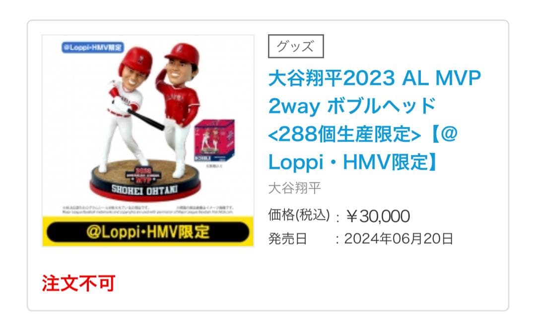 shohei otani ボブルヘッド お得