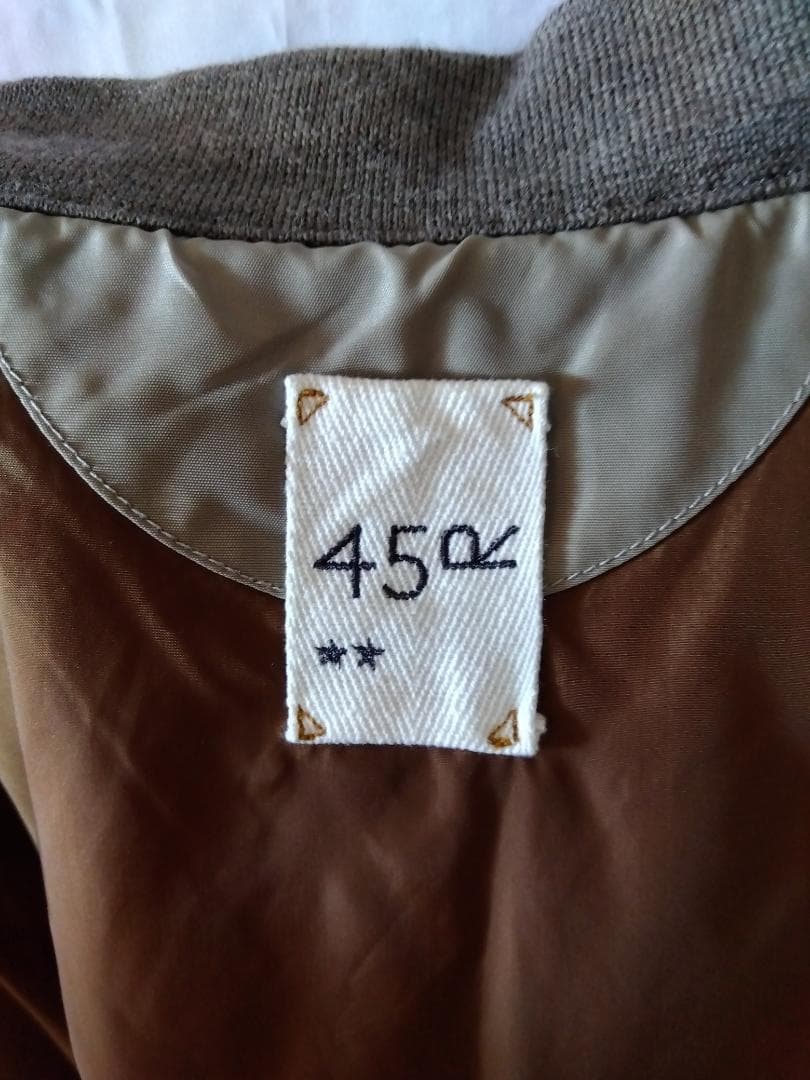 【未使用に近し】45R ユニセックス　2つ星でサイズM　ベージュ ブルゾン