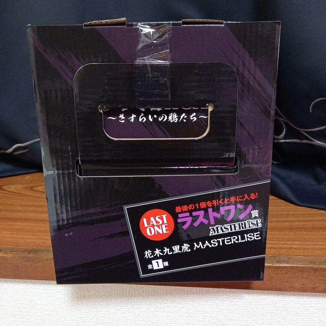 一番くじ　クローズ＆WORST さすらいの鴉たち　ラストワン賞　花木九里虎