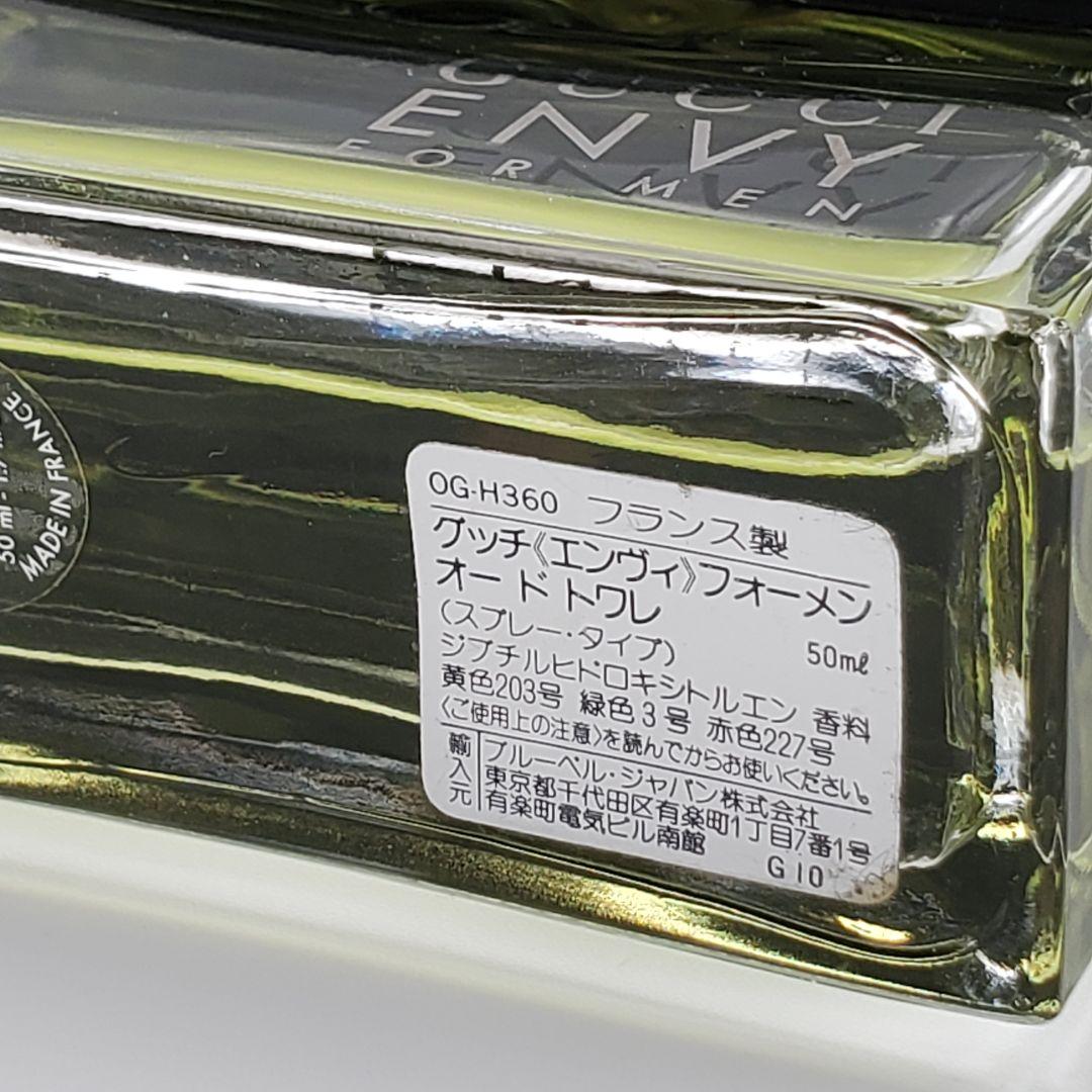 【希少品】GUCCI グッチ エンヴィ フォーメン 50mL