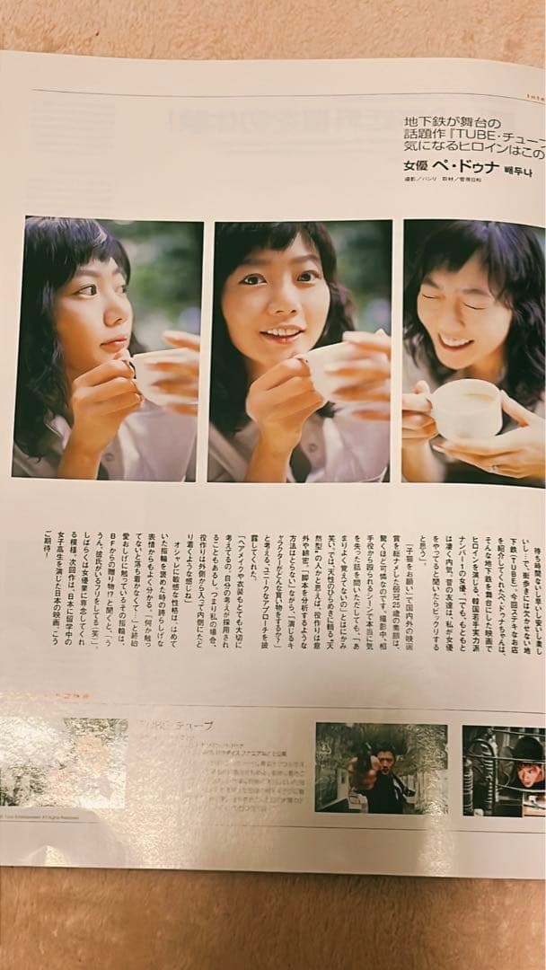 【韓国】超貴重！2004韓国ガイドブック　ソウル特集　(モデル:アンミカさん)