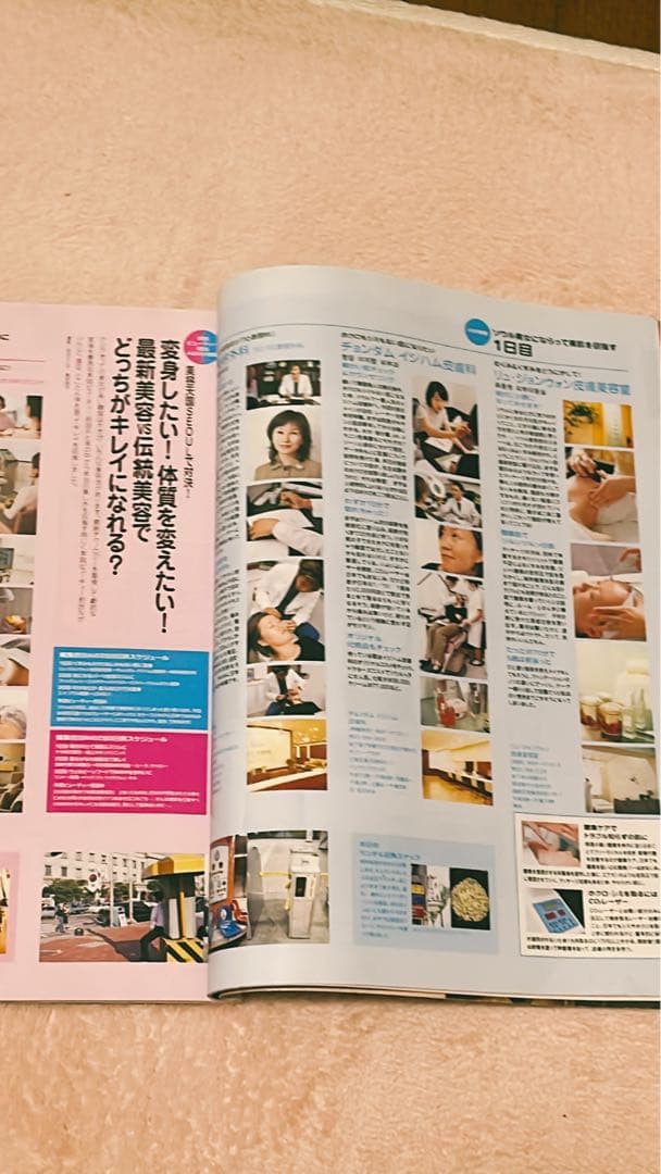 【韓国】超貴重！2004韓国ガイドブック　ソウル特集　(モデル:アンミカさん)