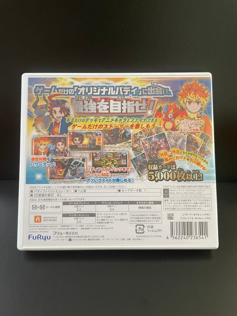 フューチャーカード バディファイト 誕生!オレたちの最強バディ！3DS ソフト