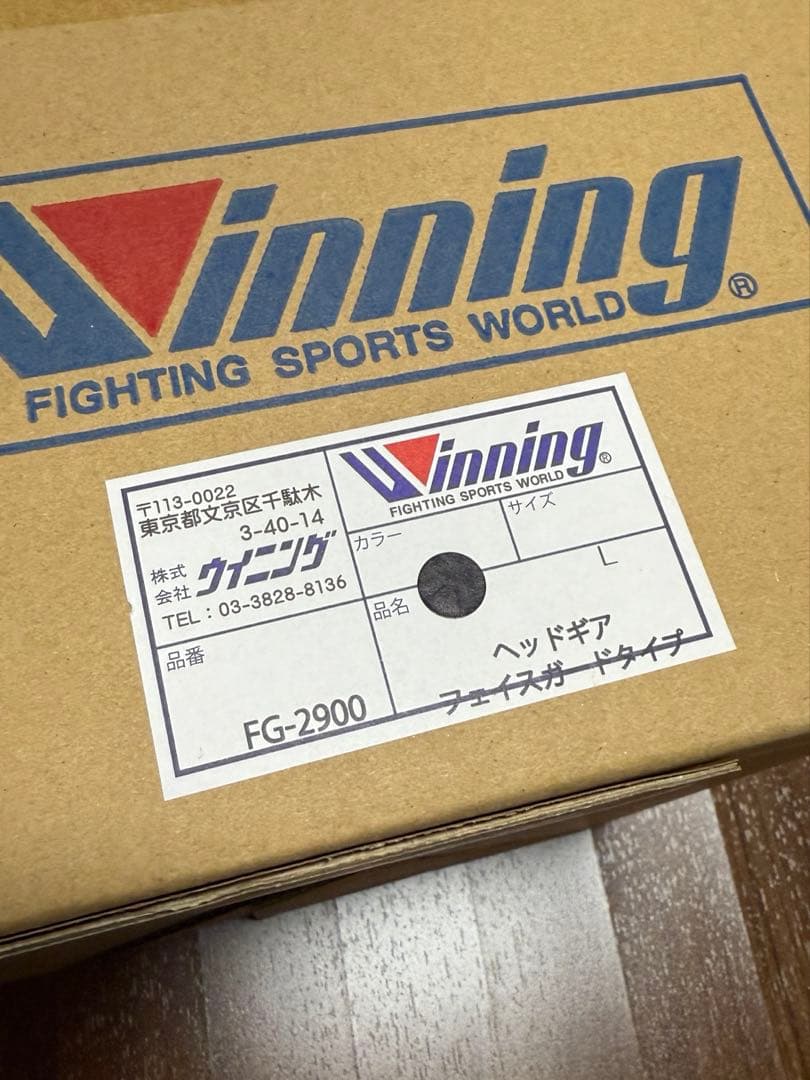 新品未使用 ウイニング ヘッドギア フェイスガードタイプFG-2900 Lサイズ