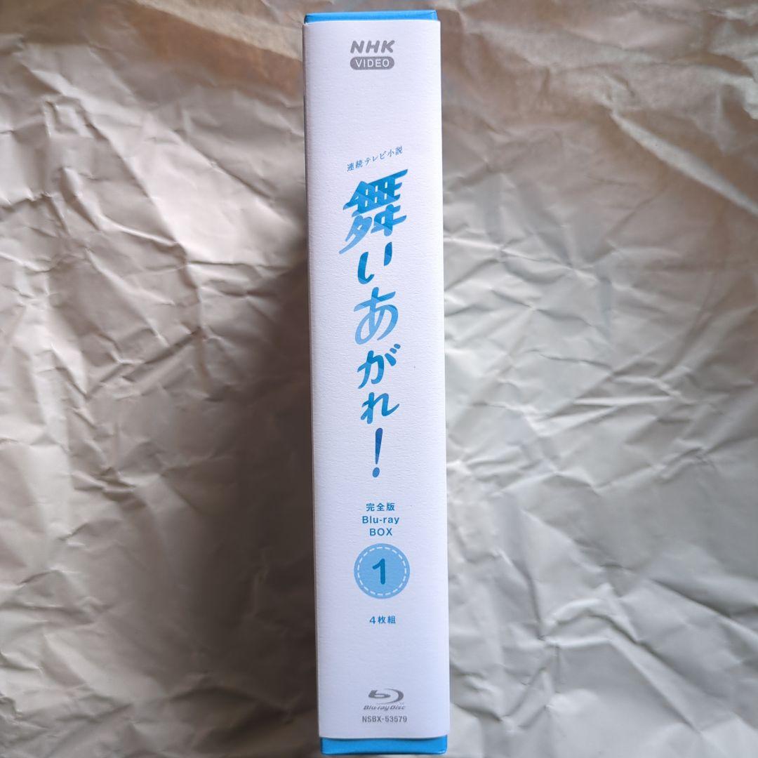 □値下げ□福原遥 赤楚衛二 山下美月 舞いあがれ! ブルーレイBOX1