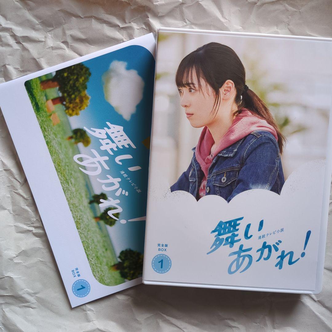 □値下げ□福原遥 赤楚衛二 山下美月 舞いあがれ! ブルーレイBOX1