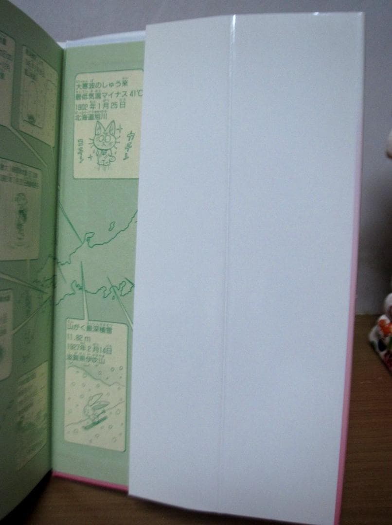 学研まんが ひみつシリーズ 新訂版 19冊 できる・できないのひみつ、他