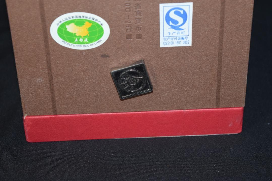 未開栓 五粮液 10年 2005年製 500ml 中国酒 白酒 希少