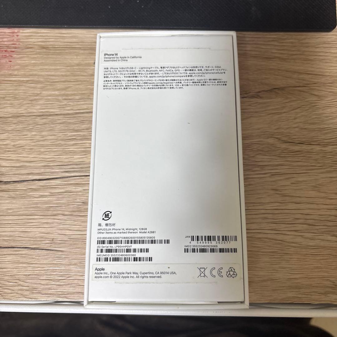 Apple iPhone 14 ミッドナイト