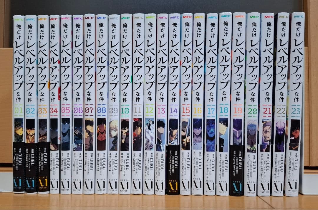 シ*ウ様 俺だけレベルアップな件 1〜23巻 全巻 DUBU Chugong