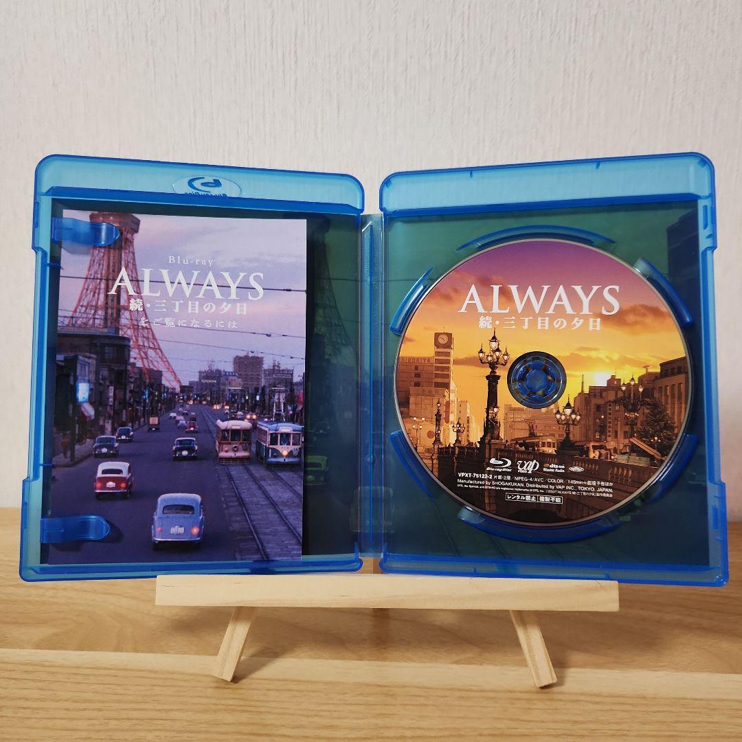 ALWAYS 三丁目の夕日/続・三丁目の夕日/三丁目の夕日'64 三作品収納版…