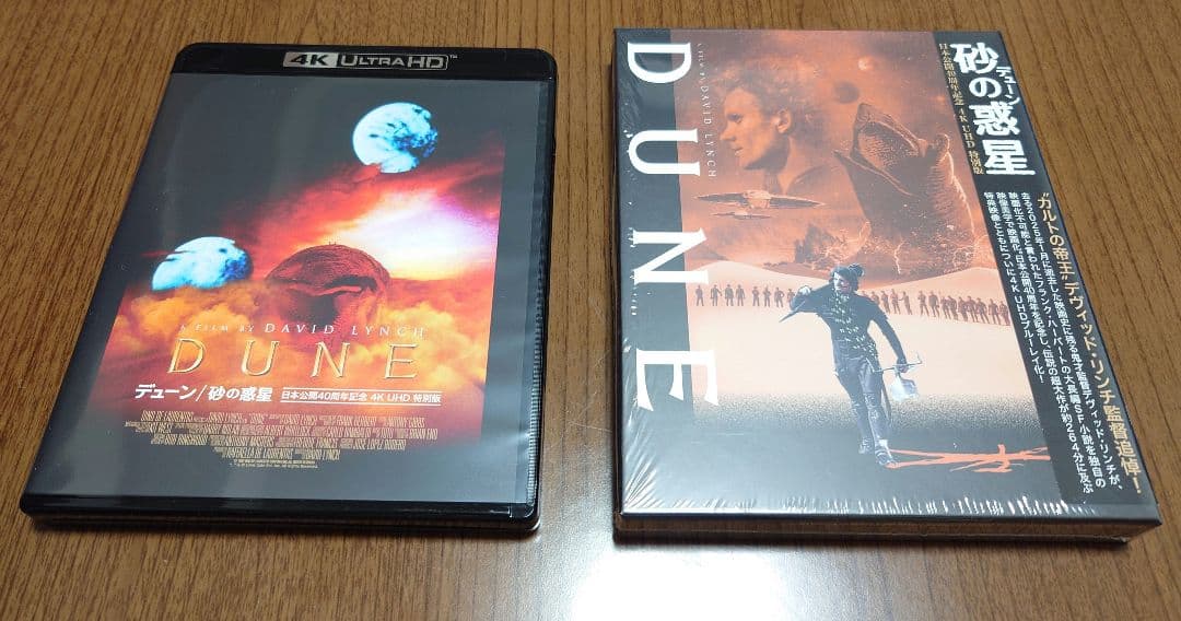 【Rosencrantz】デューン/砂の惑星 4K UHD特別版