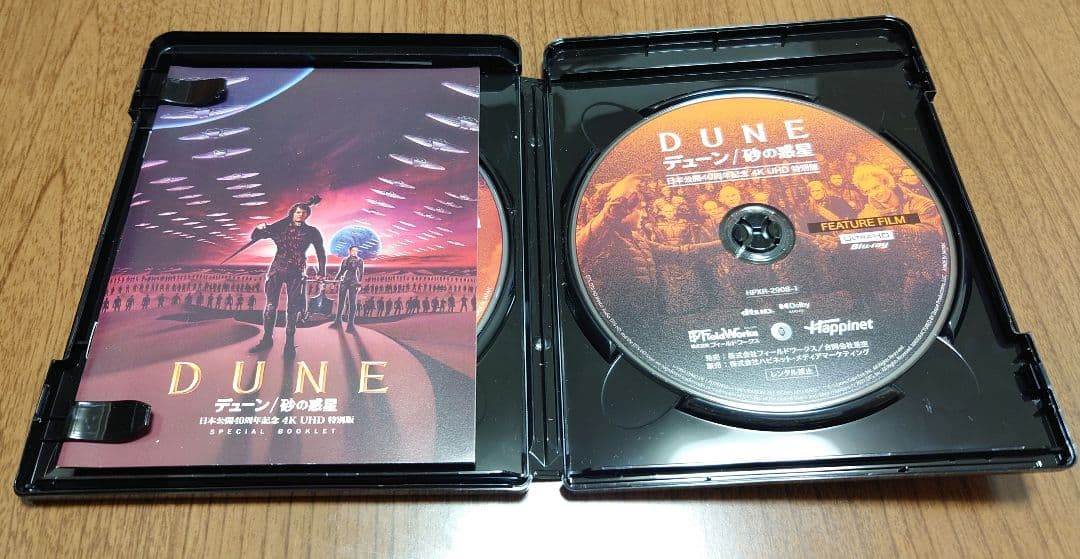 【Rosencrantz】デューン/砂の惑星 4K UHD特別版