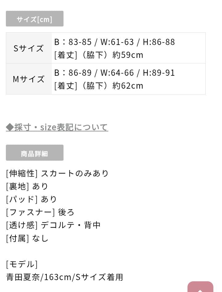 andy ドレス　韓国　レース　チェック